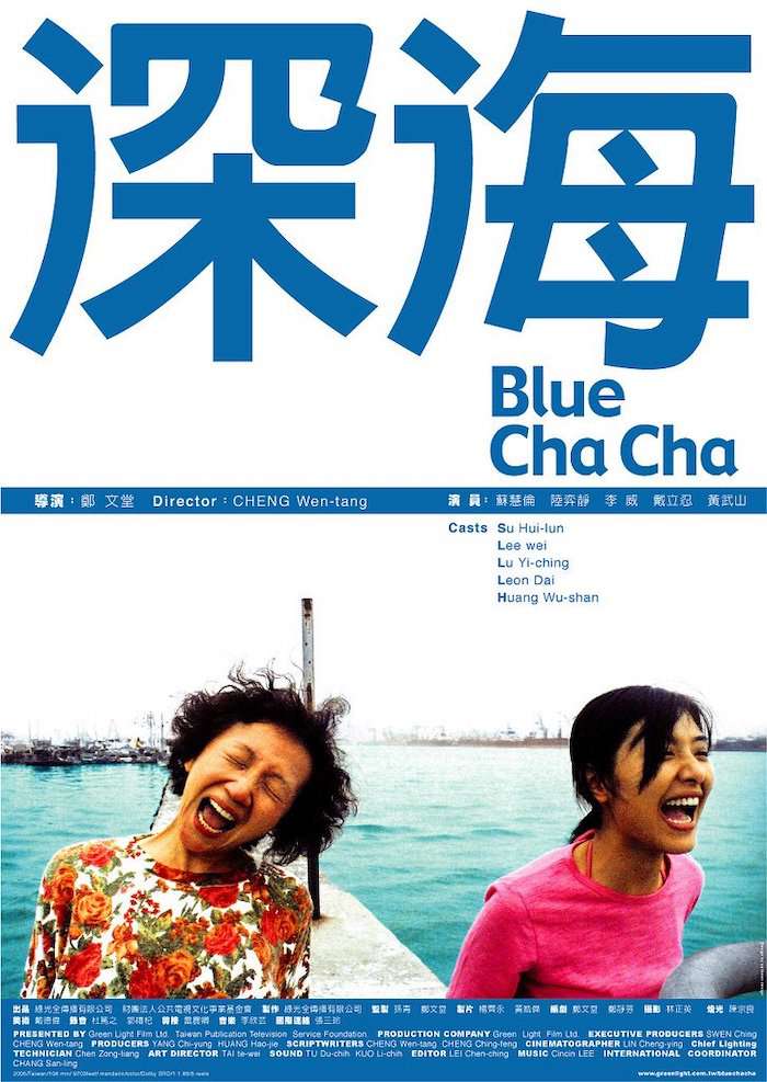 深海 (台)_Blue Cha-Cha_電影海報