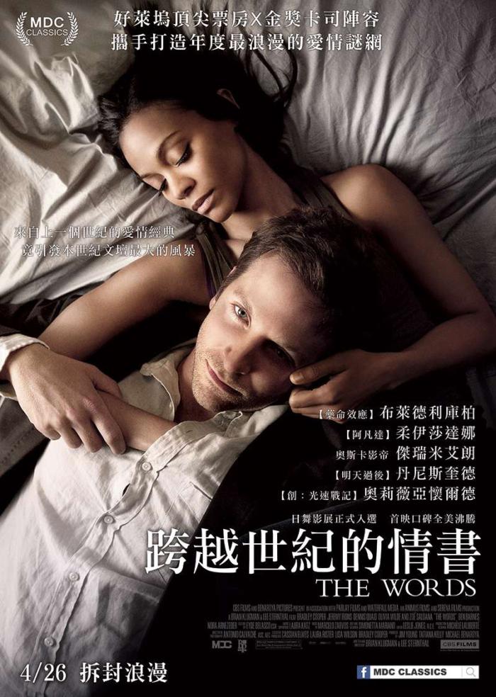 跨越世紀的情書_The Words_電影海報