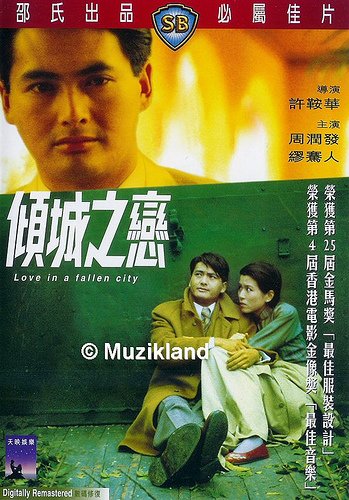 傾城之戀_Love in a Fallen City_電影海報