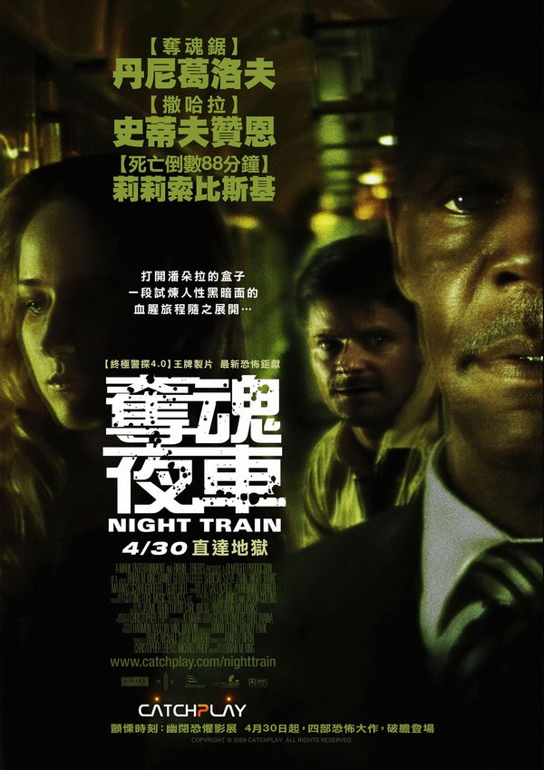 奪魂夜車_Night Train (2009)_電影海報