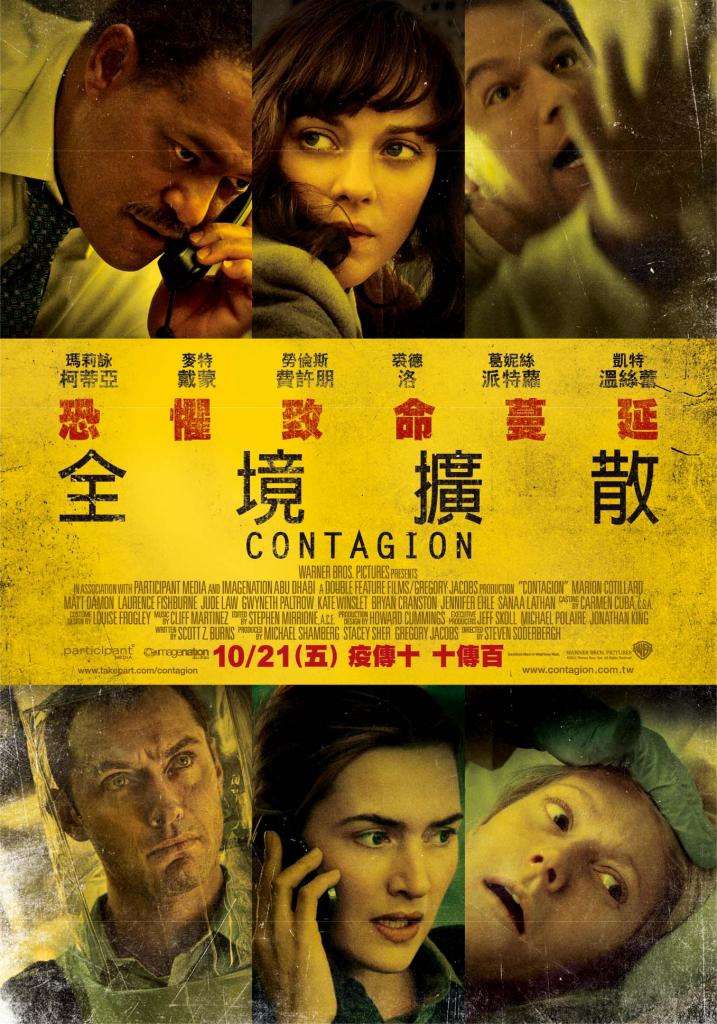 全境擴散_Contagion (2011)_電影海報