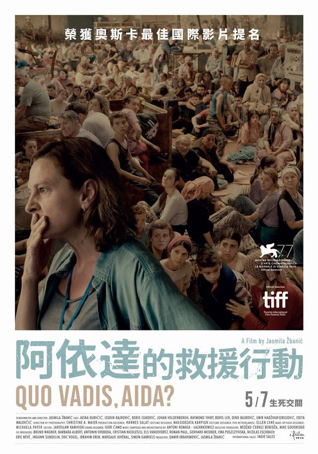 阿依達的救援行動_Quo vadis, Aida?_電影海報