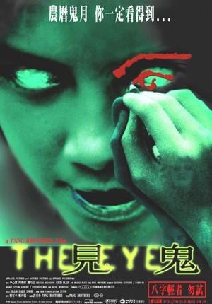 見鬼_The Eye (2002)_電影海報