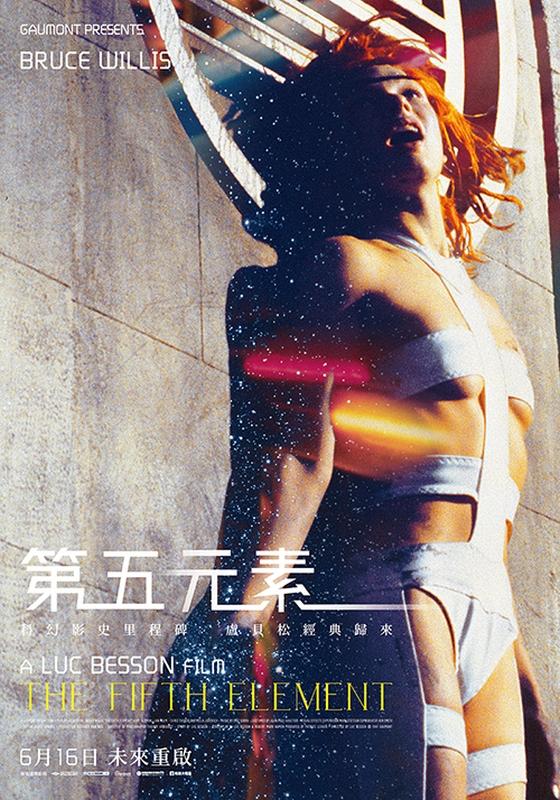 第五元素_The Fifth Element_電影海報