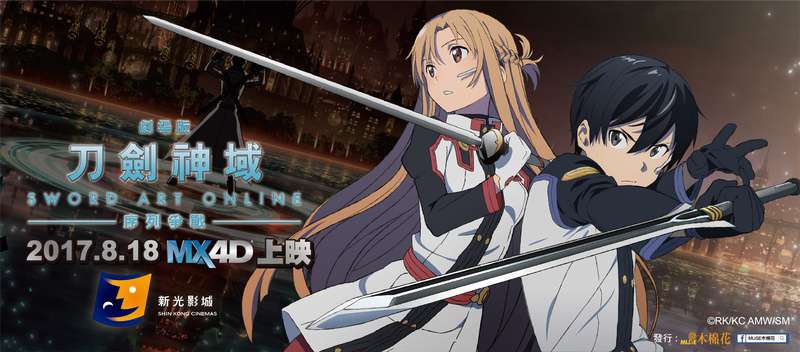 刀劍神域劇場版_:序列爭戰 Sword Art Online-ordinal scale_電影劇照