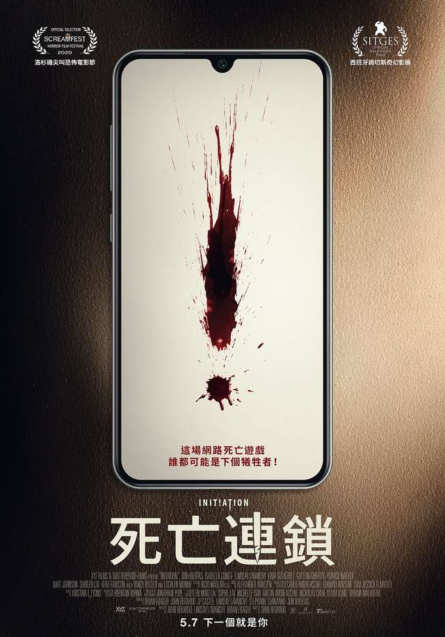 死亡連鎖_Initiation_電影海報