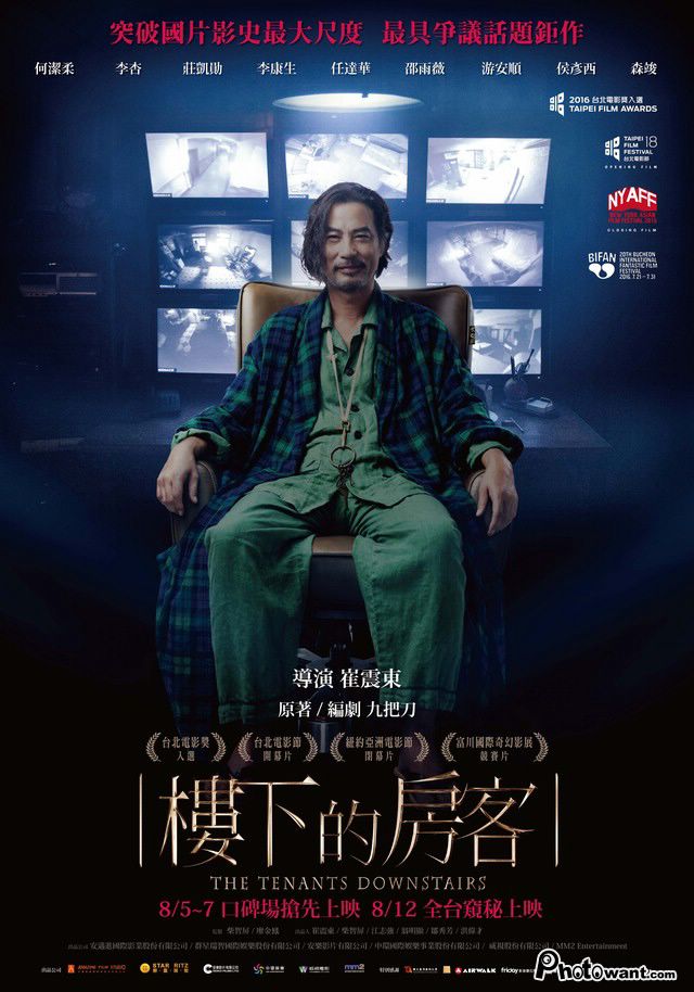 樓下的房客_The Tenants Downstairs_電影海報