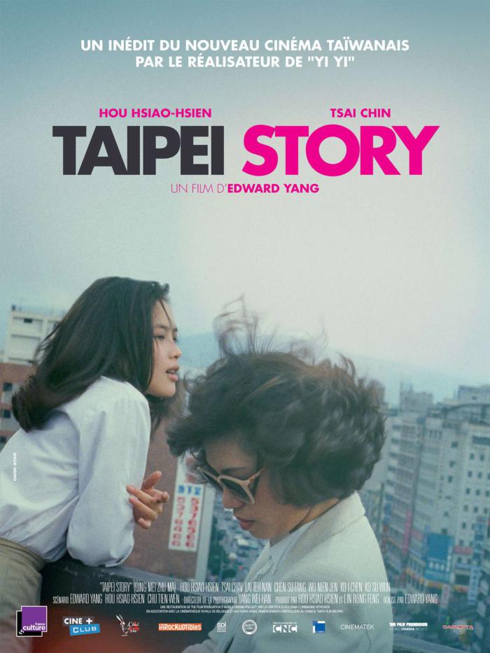 青梅竹馬_Taipei Story_電影海報