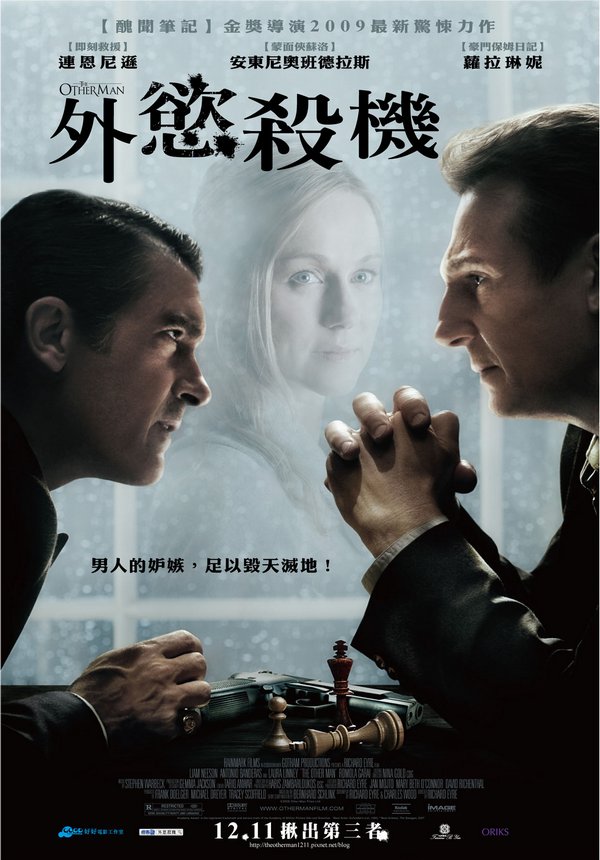 外慾殺機_The Other Man_電影海報