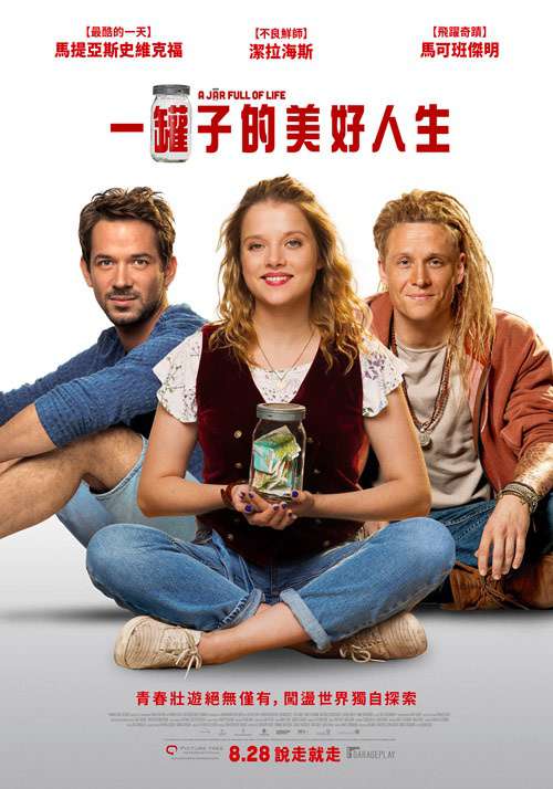 一罐子的美好人生_A Jar Full of Life_電影海報