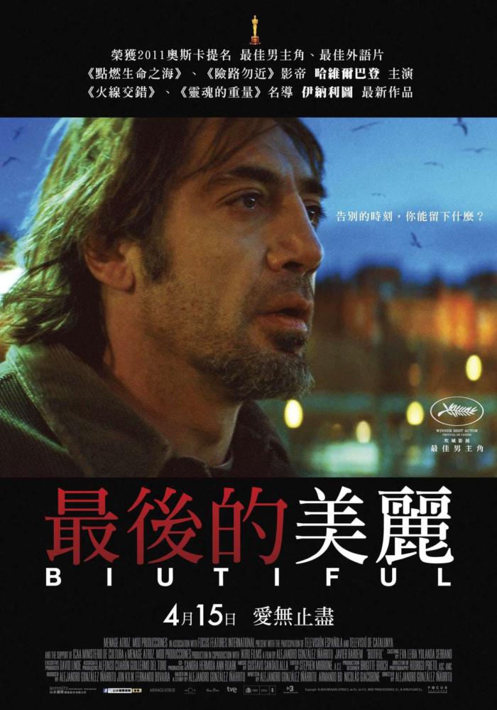 最後的美麗_Biutiful_電影海報
