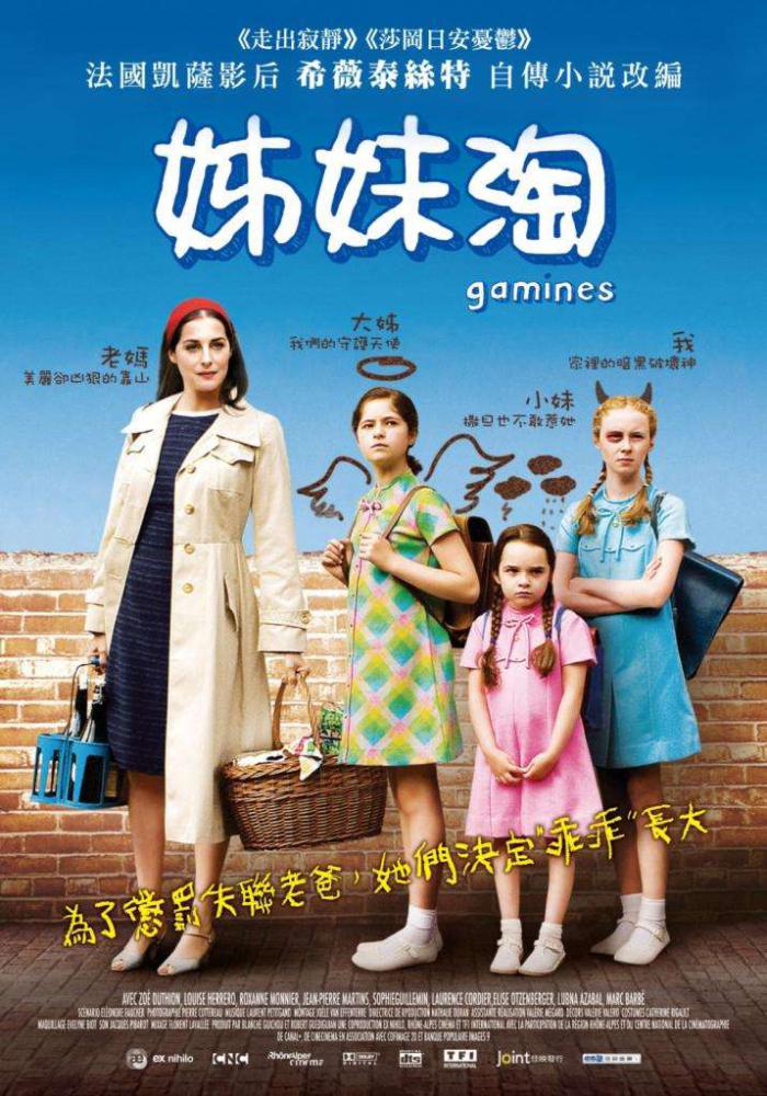 姊妹淘_Sisters (2009)_電影海報