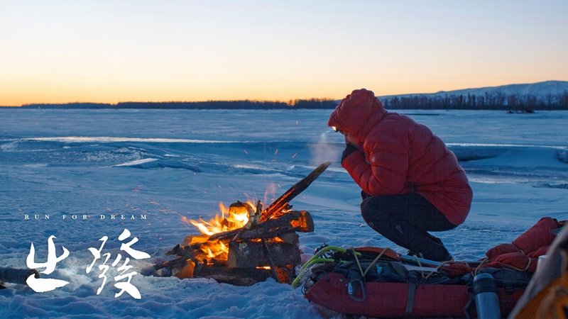 出發_Run for dream_電影劇照