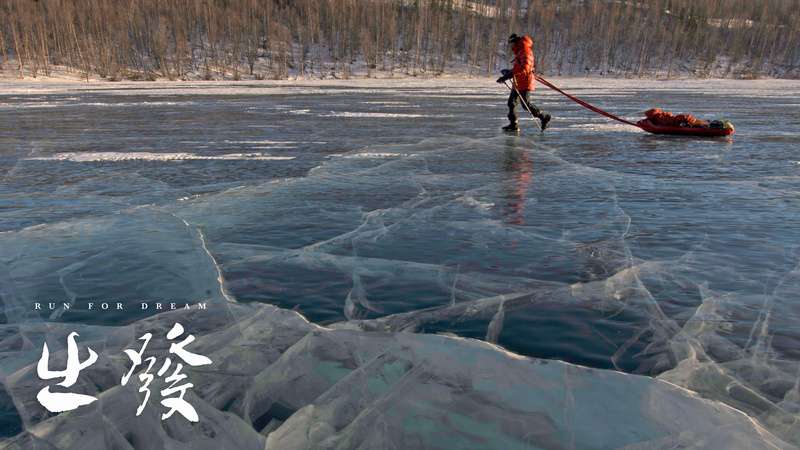 出發_Run for dream_電影劇照