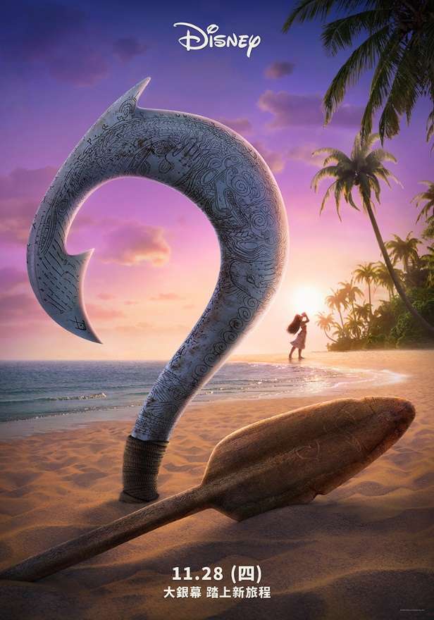 海洋奇緣2_Moana 2_電影海報