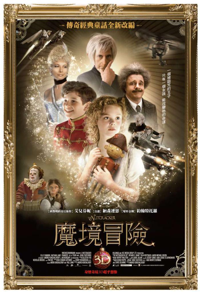 魔境冒險3D_The Nutcracker in 3D_電影海報