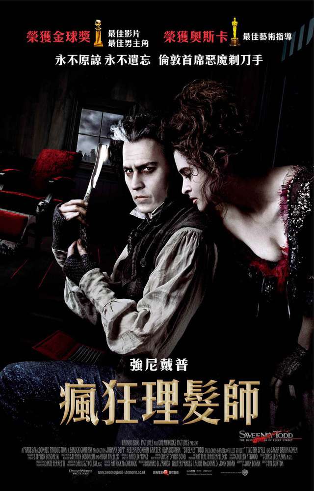 瘋狂理髮師_Sweeney Todd: The Demon Barber of Fleet Street_電影海報