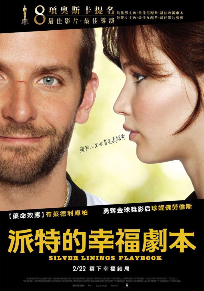 派特的幸福劇本_The Silver Linings Playbook_電影海報