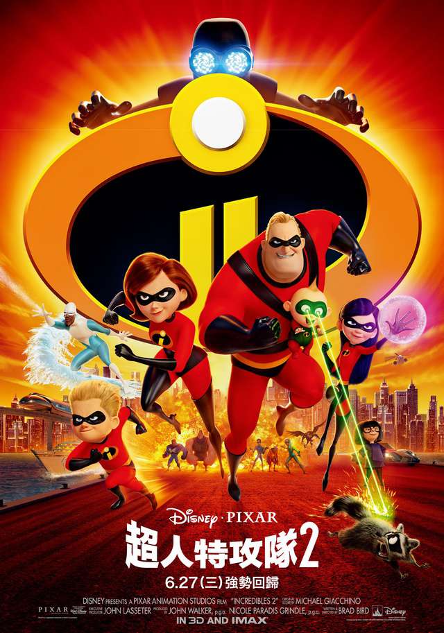 超人特攻隊2_The Incredibles 2_電影海報