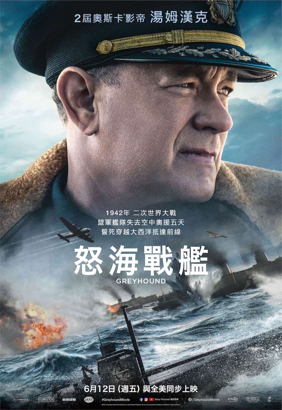 怒海戰艦_Greyhound_電影海報