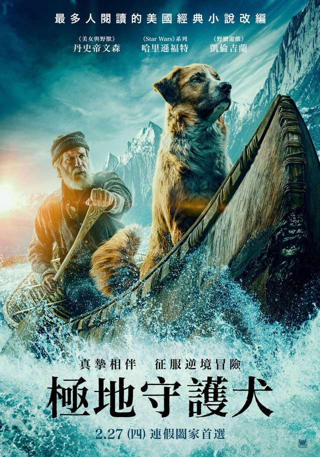 極地守護犬_The Call of the Wild_電影海報