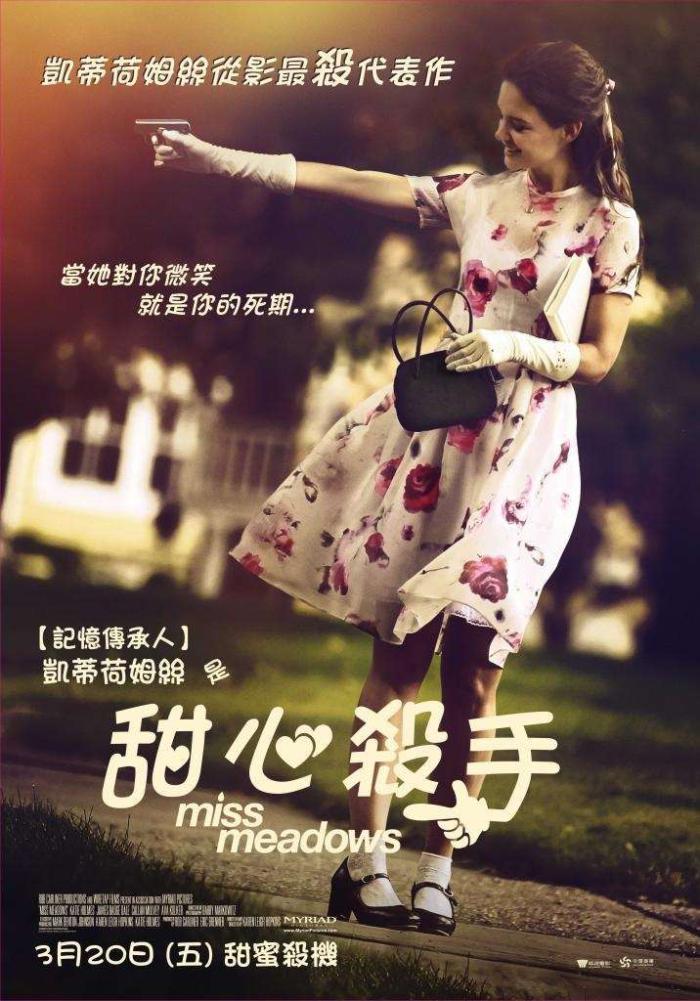 甜心殺手_Miss Meadows_電影海報