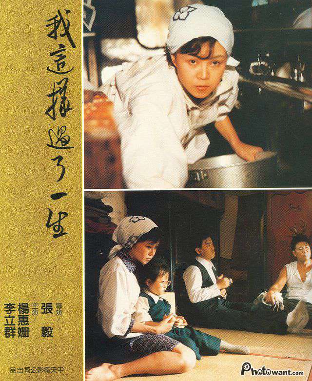 我這樣過了一生_Kuei-mei, a Woman_電影海報
