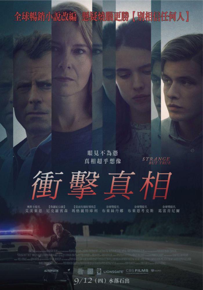 衝擊真相_Strange but true_電影海報