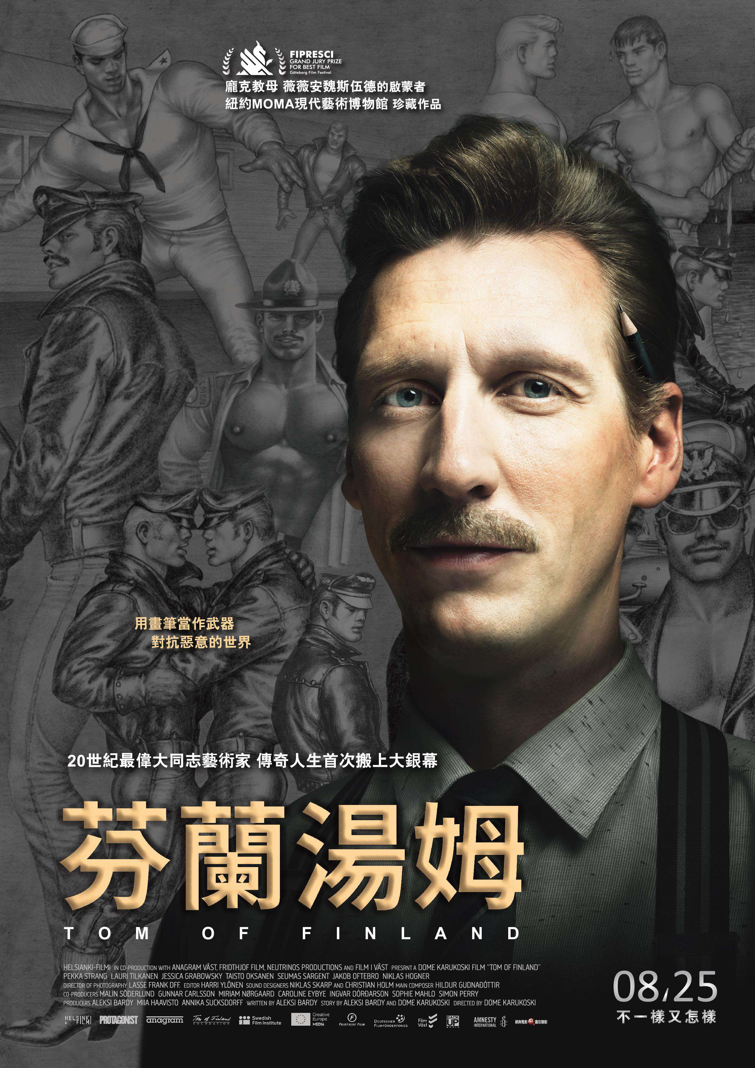 芬蘭湯姆_Tom of Finland_電影海報
