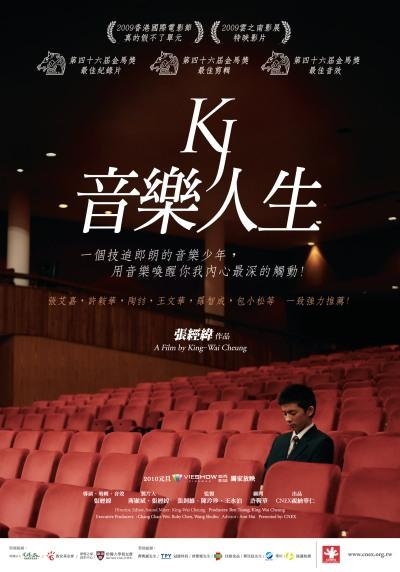音樂人生(2008)_KJ: Music and Life_電影海報
