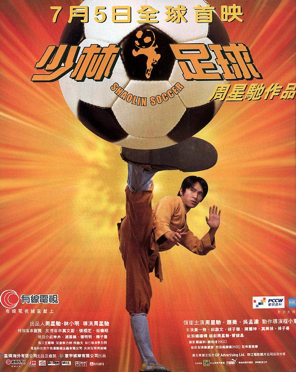 少林足球_Shaolin Soccer_電影海報