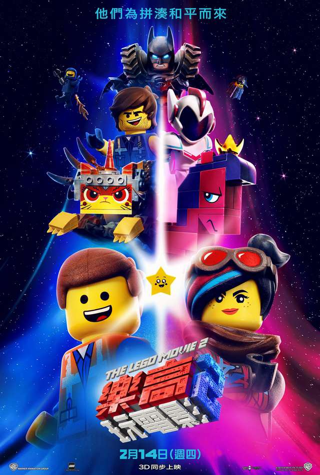 樂高玩電影2_The Lego Movie 2: The Second Part_電影海報