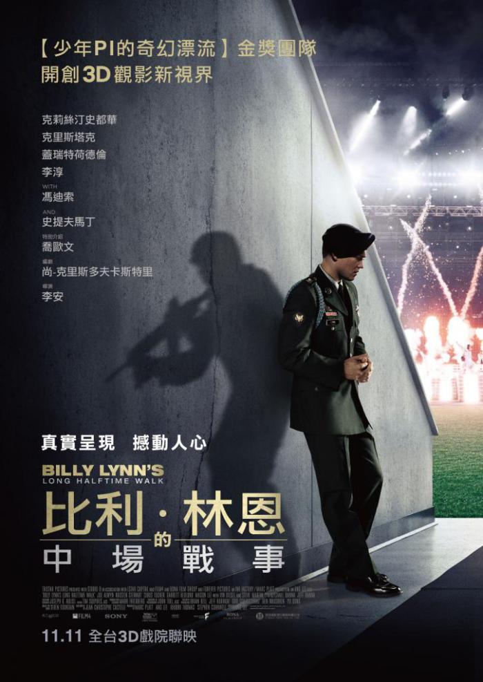 比利林恩的中場戰事_Billy Lynn's Long Halftime Walk_電影海報