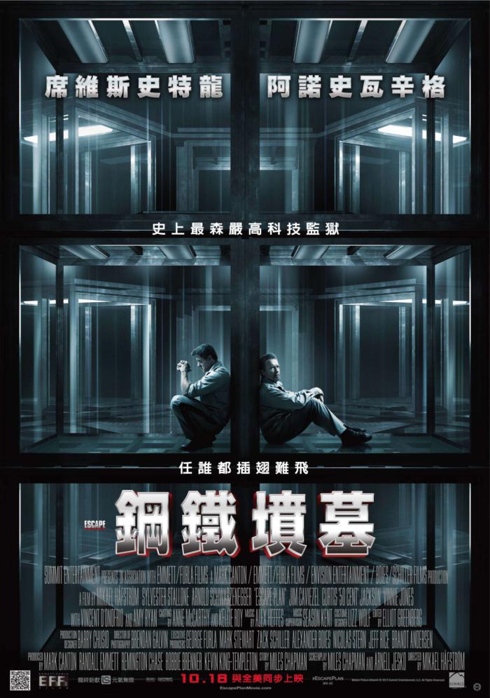 鋼鐵墳墓_Escape Plan_電影海報