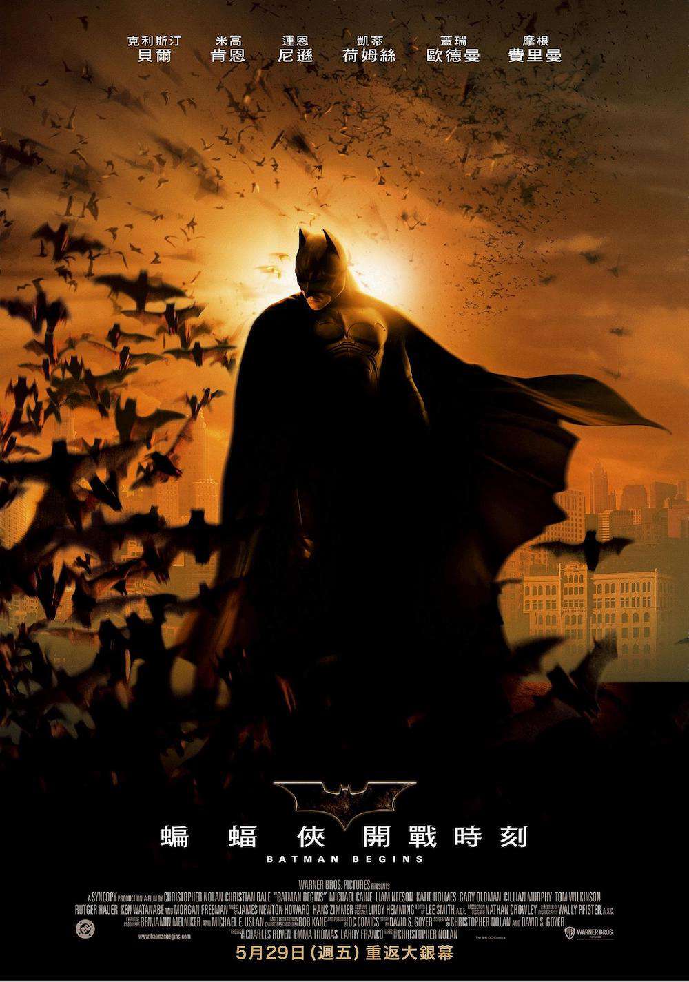 蝙蝠俠:開戰時刻_Batman Begins_電影海報