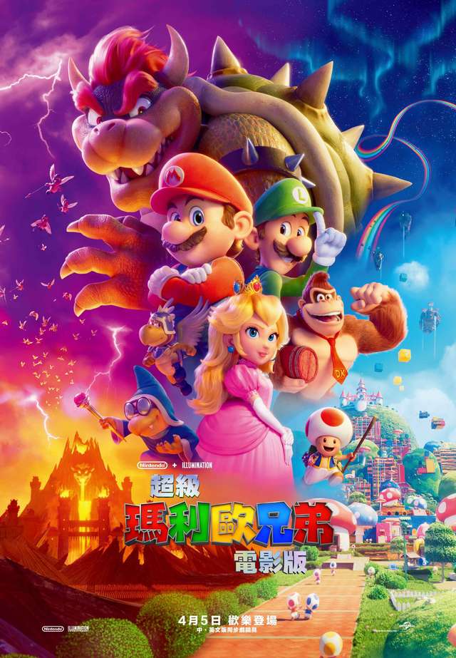 超級瑪利歐兄弟電影版_Mario_電影海報