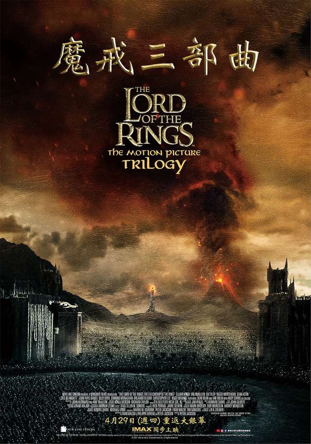 魔戒三部曲:王者再臨_The Lord of the Rings: The Return of the King_電影海報