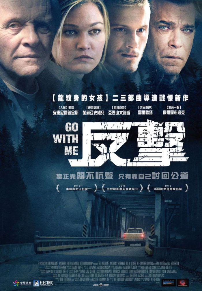 反擊_Go with Me_電影海報