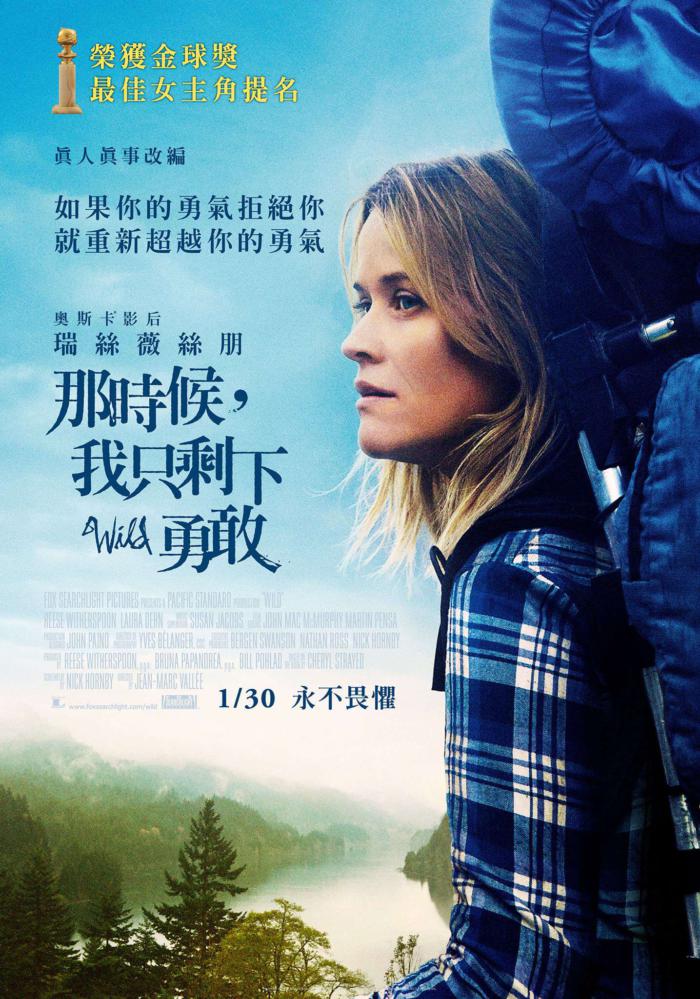 那時候,我只剩下勇敢_Wild_電影海報