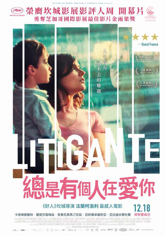 總是有個人在愛你_Litigant_電影海報
