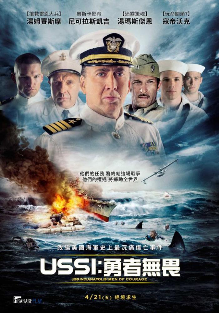 USSI：勇者無畏_USS Indianapolis: Men of Courage_電影海報
