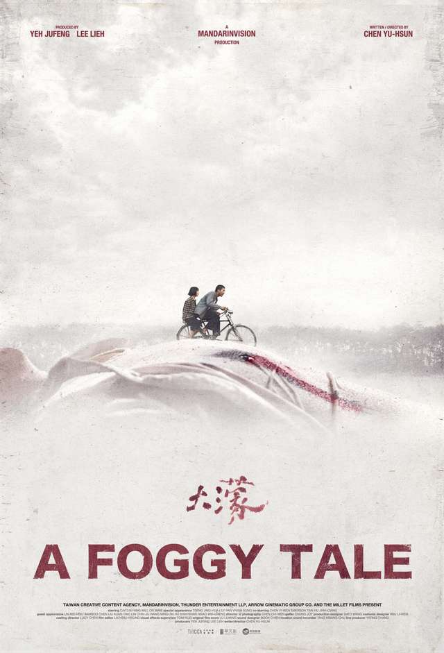 大濛_A Foggy Tale_電影海報