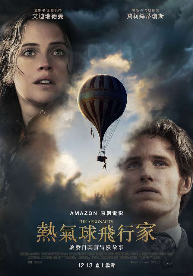 熱氣球飛行家_The Aeronauts_電影海報