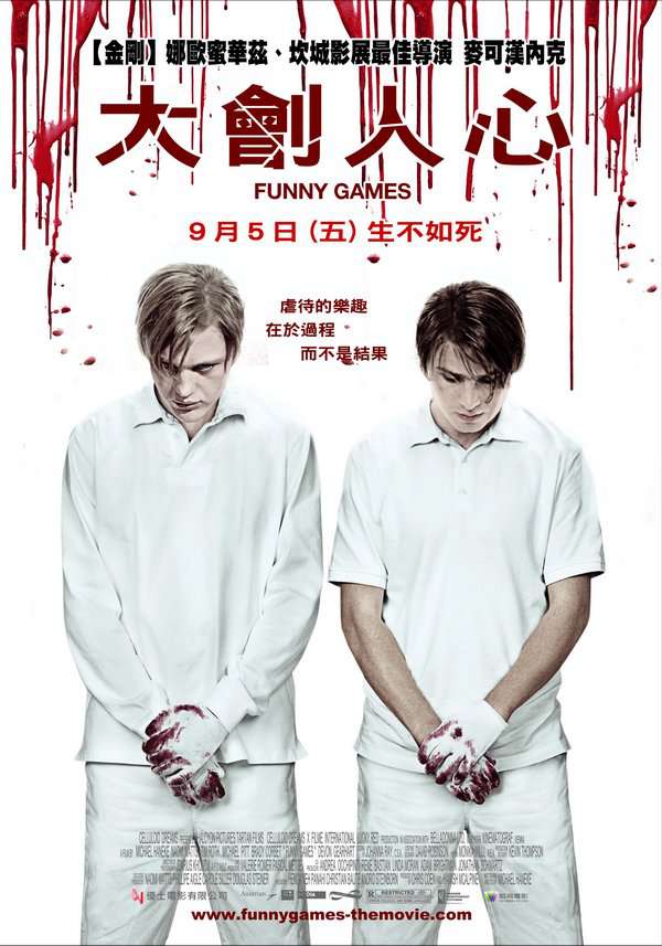 大劊人心_Funny Games (2007)_電影海報