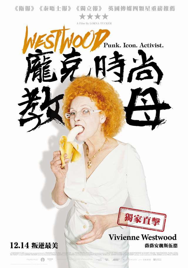 Westwood：龐克時尚教母_Westwood: Punk, Icon, Activist_電影海報