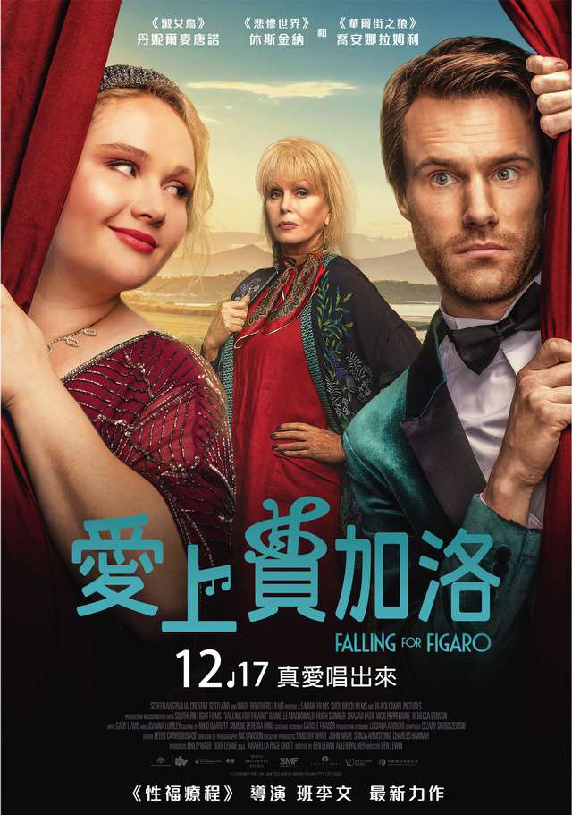 愛上費加洛_Falling for Figaro_電影海報
