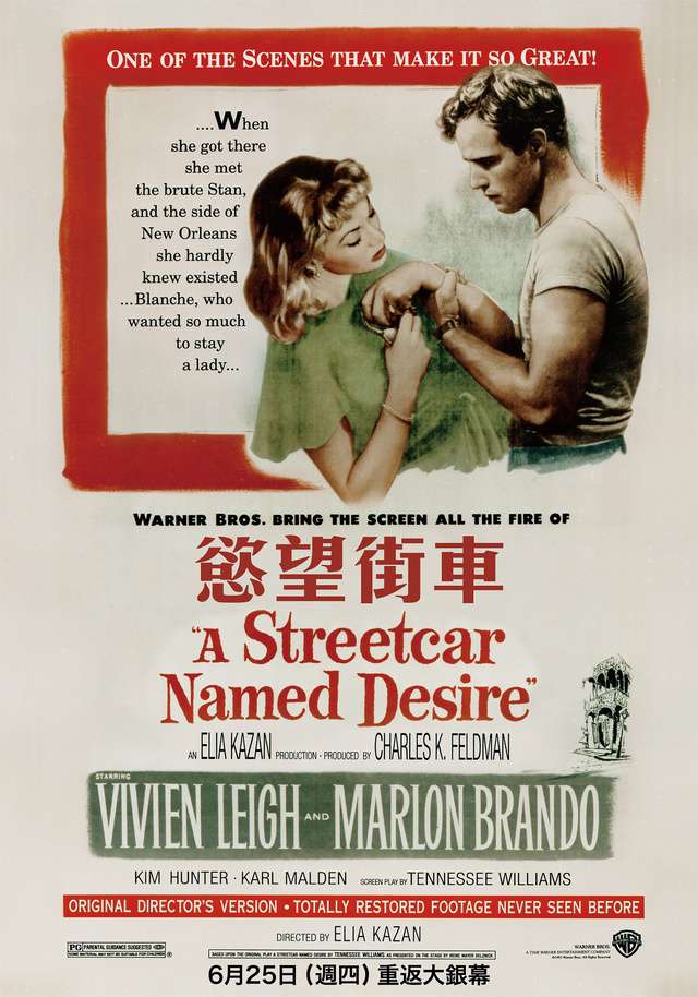 慾望街車_A Streetcar Named Desire_電影海報