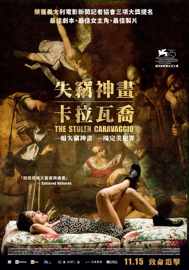 失竊神畫：卡拉瓦喬_The Stolen Caravaggio_電影海報