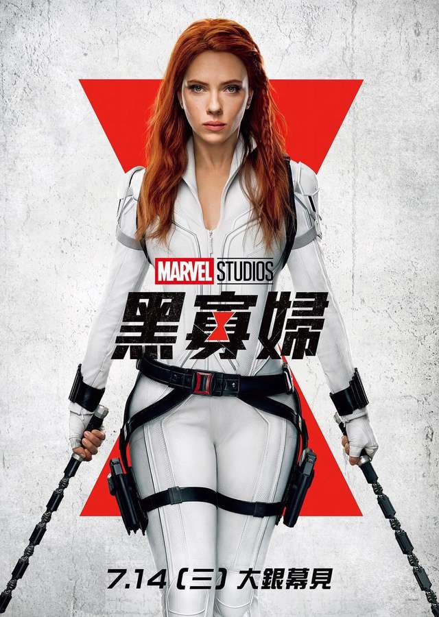 黑寡婦_Black Widow_電影海報