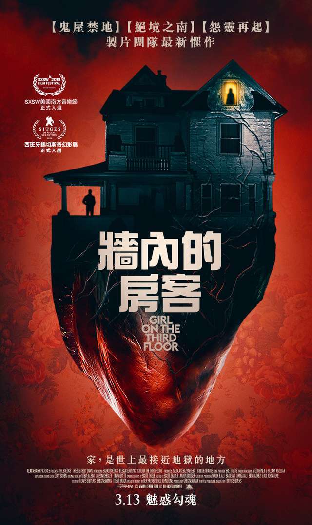 牆內的房客_Girl on the Third Floor_電影海報